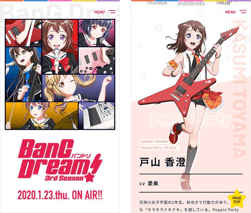 BanG Dream! Morfonication」アニメ公式サイト, Works, 株式会社イロコト